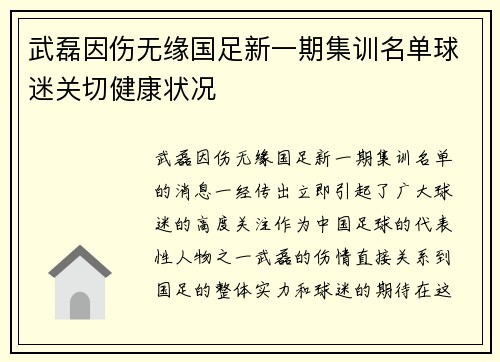 /uploads/images/20260730/wu-lei-yin-shang-wu-yuan-guo-zu-xin-yi-qi-ji-xun-ming-dan-qiu-mi-guan-qie-jian-kang-zhuang-kuang.webp