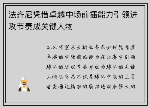 /uploads/images/20260731/fa-qi-ni-ping-jie-zhuo-yue-zhong-chang-qian-cha-neng-li-yin-ling-jin-gong-jie-zou-cheng-guan-jian-ren-wu.webp