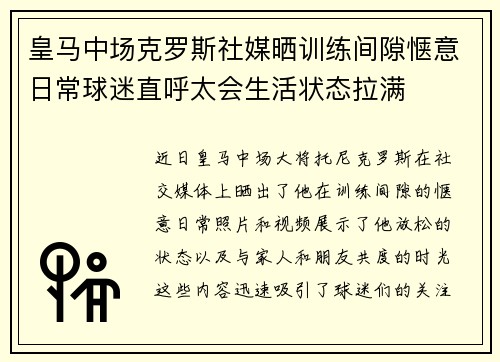 /uploads/images/20260801/huang-ma-zhong-chang-ke-luo-si-she-mei-shai-xun-lian-jian-xi-qie-yi-ri-chang-qiu-mi-zhi-hu-tai-hui-sheng-huo-zhuang-tai-la-man.webp